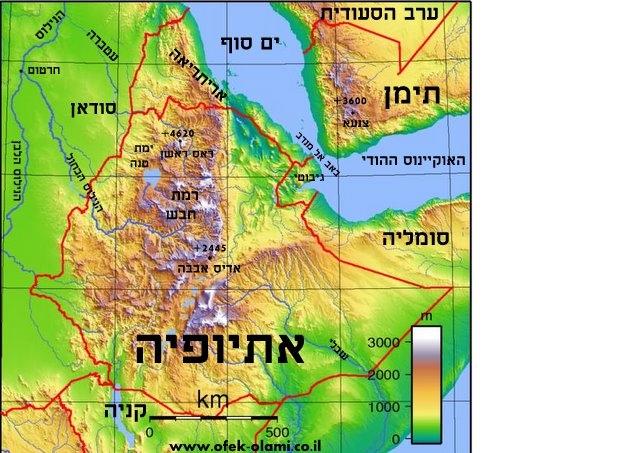 אתיופיה -מפה פיזית -אופק עולמי - Ethiopia phisical map -Ofek -Olami
