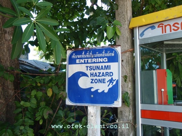 שלט המציין אזור מועד לצונאמי בפוקט,תאילנד -אופק עולמי,צילום דוד נתנאל- Tsunami Hazard zone,Phuket -Thailand