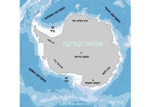 אנטארקטיקה -אופק עולמי -Antarctica -Ofek olami