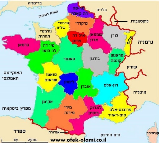חבלי צרפת -אופק עולמי - France Regiones -ofek Olami