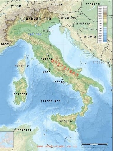 איטליה -מפה פיזית -אופק עולמי -Italy,Phisical map-Ofek-Olami