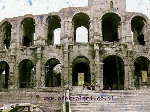 האמפיתיאטרון הרומי בארל,דרום צרפת-אופק עולמי-The Roman amphitheater,Soth France -OFEK-OLAMI