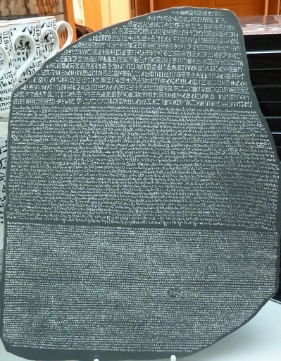 העתק אבן הרוזטה במוזיאון הבריטי בלונדון -אופק עולמי,צילום דוד נתנאל - copy of the roseta stone -Ofek olami,David Nethanel