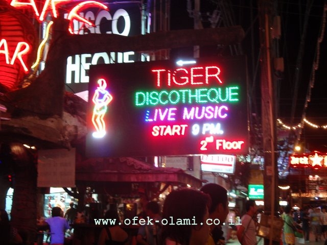 בנגלה מרכז חיי הלילה של פוקט,תאילנד -אופק עולמי,צילום דוד נתנאל -Bangla life-entertaiment in Phuket Tailand -Ofek-Olami
