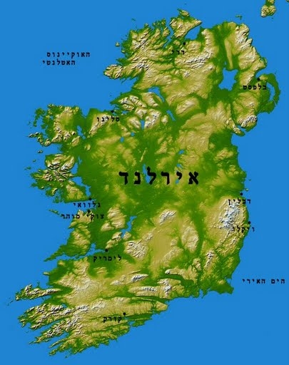 אירלנד -מפה פיזית -אופק עולמי -Ireland -Phisical map -Ofek-Olami