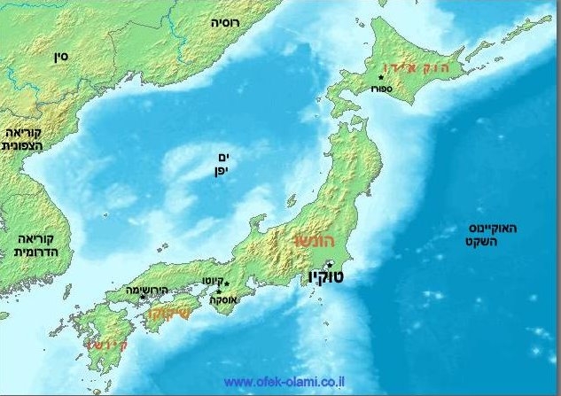 יפן מפה פיזית -אופק עולמי -Japan,phisical map -Ofek-Olami