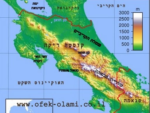 קוסטה ריקה מפה פיזית -אופק עולמי - Costa rica phisical map  - ofek olami