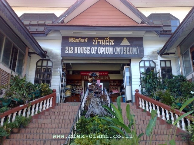 מוזיאון האופיום במשולש הזהב-אופק עולמי,צילום דוד נתנאל -Opium museum,Golden Triangle Thailand -Ofek-Olami