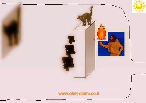 משל המערה -אופק עולמי-איור,דוד נתנאל-Plato's cave allegory -Ofek-Olami