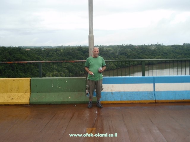 הגשר מעל הפארנה הגבול בין ברזיל לארגנטינה-אופק עולמי,צילום דוד נתנאל -The border's bridge between brazil and Argentina -Ofek olami